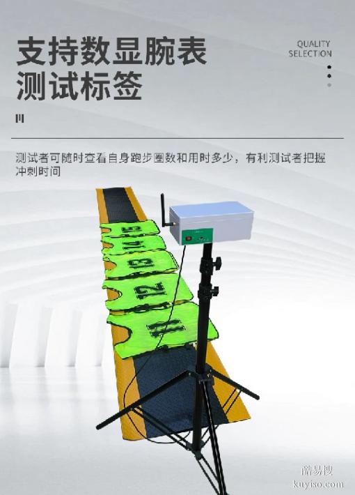 跑步测试仪,乐康仪器,体能考核