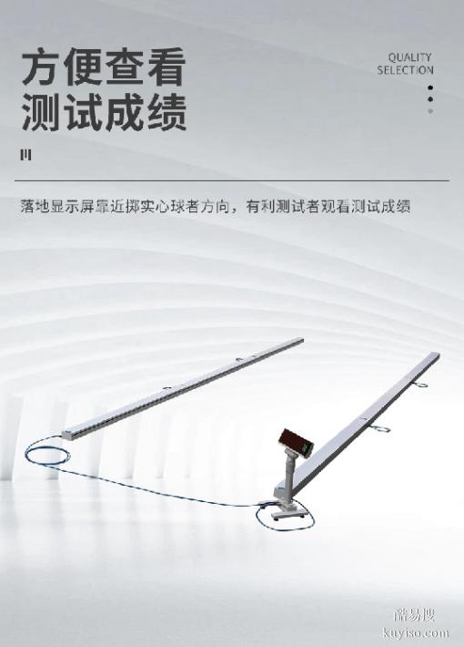 体能考核器材,电子实心球测试仪