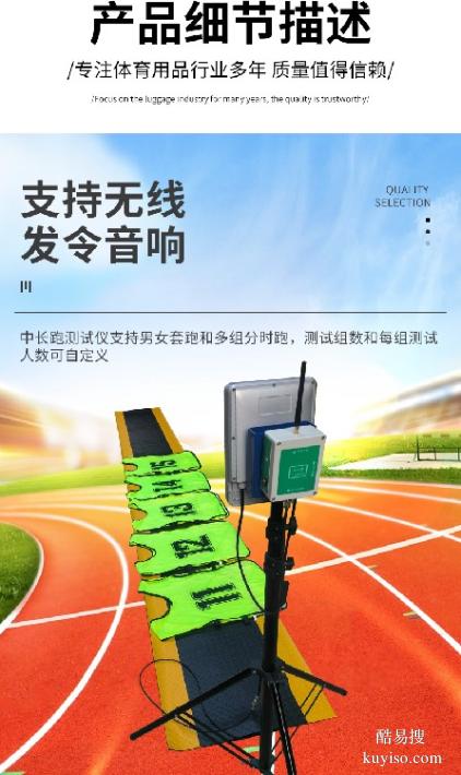 学生体育测试仪,乐康仪器,智能中长跑测试仪