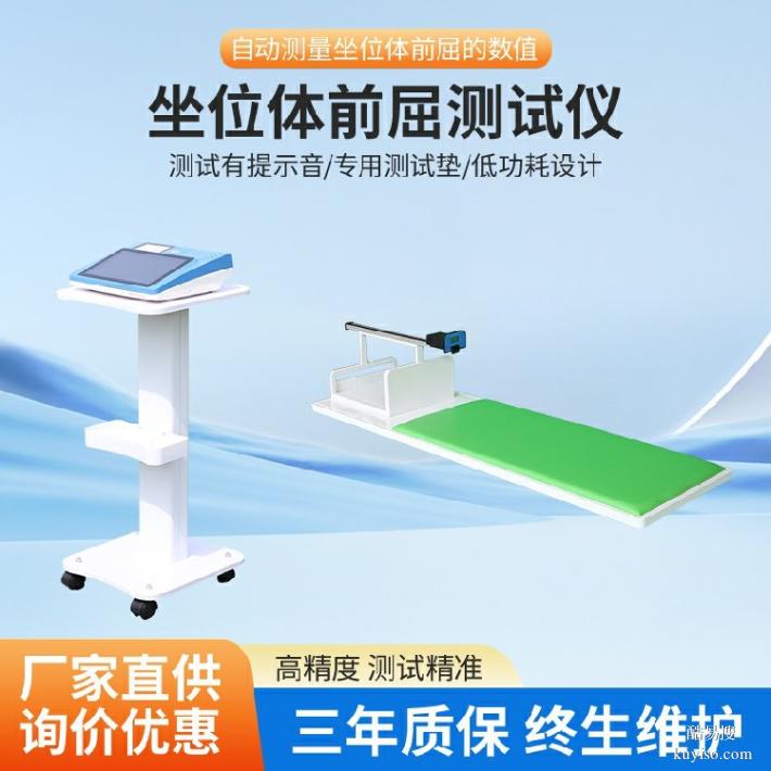 安阳体前屈计