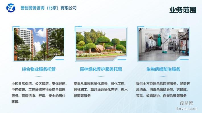 北京西城金融街企业单位办公楼保洁劳务外包