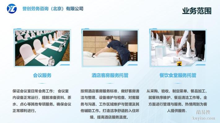 北京西城金融街企业单位办公楼保洁劳务外包