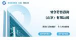朝阳区整形医院保洁安保服务托管 劳务外包服务
