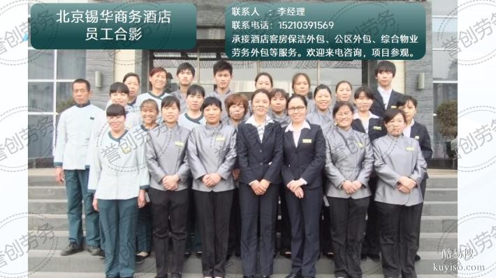 海淀區(qū)綜合物業(yè)管理服務(wù)托管，日常保潔安保工程維修等勞務(wù)外包