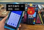 石家庄灵寿药店药房收款机办理安装