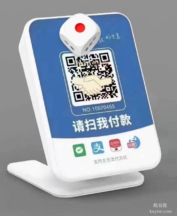 東城收款語音音箱安裝