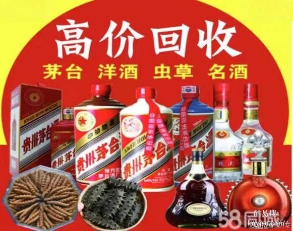 濟南回收名酒禮品高價上門回收紅酒洋酒老酒