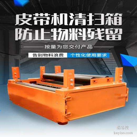 输送带清洗装置 回程皮带清扫箱 MH-1200型 美奂定制