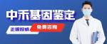 南沙可以做親子鑒定8家中心名單詳情（2025年更新）