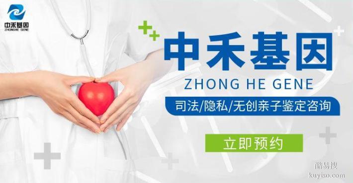越秀区本地做亲子鉴定大约多少钱一次(2025年最新整理)