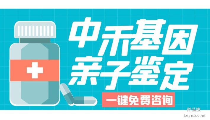 蘇尼特左旗做司法親子鑒定需要多少錢（附2025年中心收費(fèi)標(biāo)準(zhǔn)）