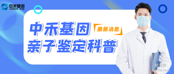 羅莊親子鑒定機(jī)構(gòu)費(fèi)用(按類型數(shù)量收費(fèi)明細(xì))