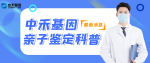 青羊親子鑒定收費(fèi)標(biāo)準(zhǔn)一覽表（附2025年最新價(jià)格一覽）