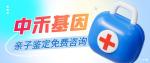 沙坡頭區(qū)司法親子鑒定正規(guī)合法DNA中心一覽（2025年鑒定攻略）