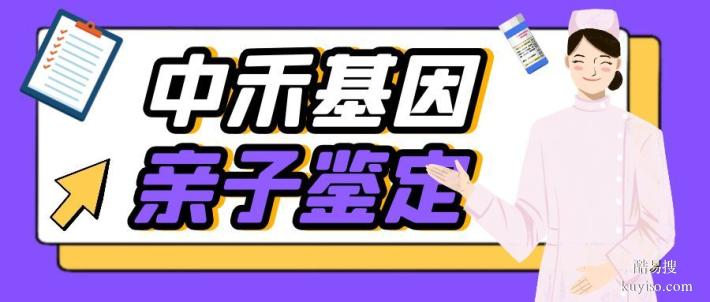 沙溪鎮(zhèn)辦理親子鑒定中心地址合集（附新機(jī)構(gòu)名單）