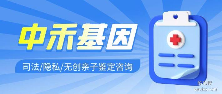 廣陽區(qū)隱私親子鑒定中心匯總（附2025年中心機構(gòu)名單）