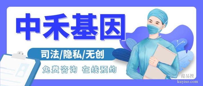 鄯善縣本地司法親子鑒定機構地址大全（附2025年機構地址名錄）