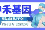 迎江區(qū)親子鑒定收費標準一覽（附2025最新收費標準）