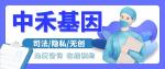 奉化區(qū)地區(qū)親子鑒定正規(guī)收費(fèi)標(biāo)準(zhǔn)大全（2025費(fèi)用大盤點(diǎn)）
