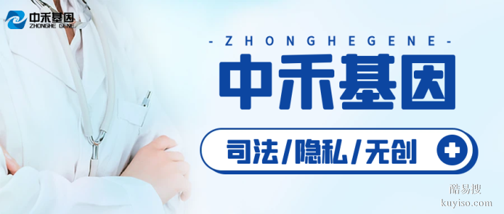 从化亲子鉴定收费价格标准一览表(2025最新价格表)