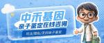 永仁縣正規(guī)司法親子鑒定中心地址一覽（附2025年詳細(xì)地址信息）