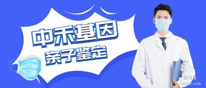 越秀区本地做亲子鉴定大约多少钱一次(2025年最新整理)