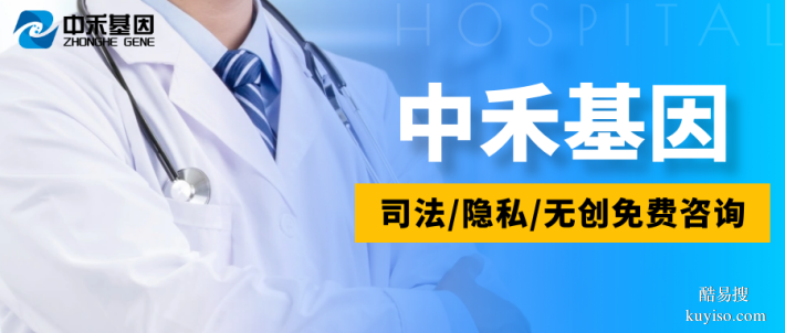 南頭權(quán)威親子鑒定大概需要多少錢一次（附2025年收費(fèi)明細(xì)）