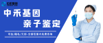 龙岗地区亲子鉴定正规收费标准大全（附2025最新价格一览）