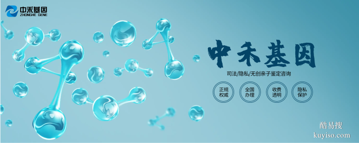 南頭權(quán)威親子鑒定大概需要多少錢一次（附2025年收費(fèi)明細(xì)）