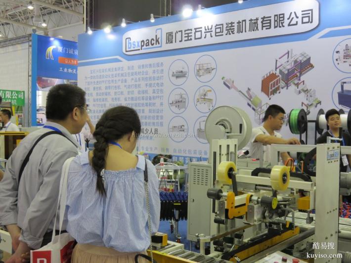 2026廈門國際跨境物流技術博覽會