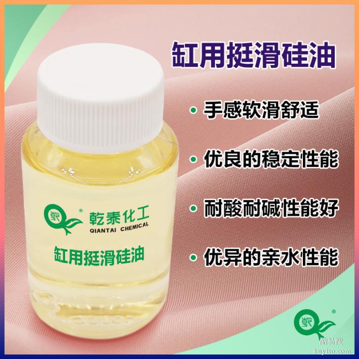 親水缸用挺滑硅油，染缸同浴整理，提升織物柔軟手感