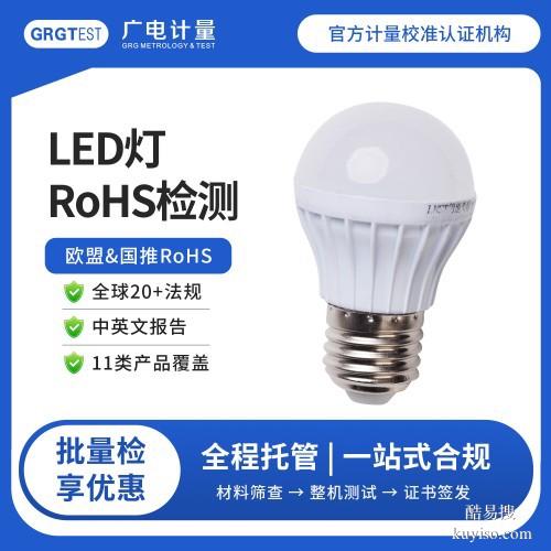 四川RoHS檢測-可出具報告