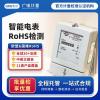 內(nèi)蒙古RoHS檢測(cè)-rohs認(rèn)證檢測(cè)機(jī)構(gòu)