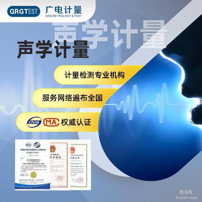 計(jì)量校準(zhǔn)-低溫冰箱計(jì)量校準(zhǔn)-CMA/CNAS資質(zhì)