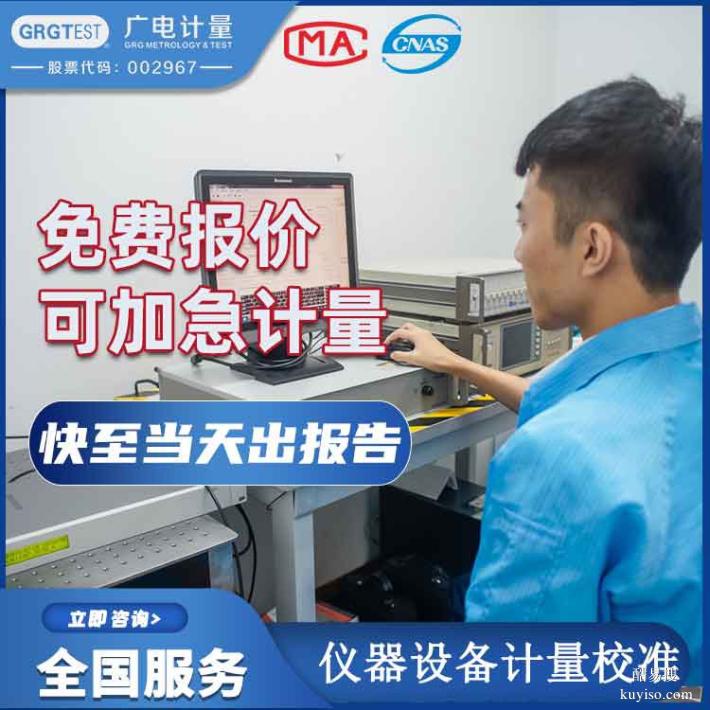 計(jì)量校準(zhǔn)檢定-容量瓶計(jì)量校準(zhǔn)-CMA/CNAS資質(zhì)