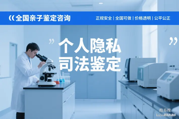 贛州親子鑒定中心費用（附2026司法鑒定地址大全）