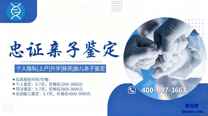 銅川7家正規(guī)親子鑒定機構(gòu)大全（附2025名單及地址）