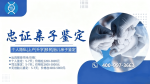 淮北11家親子鑒定機(jī)構(gòu)名單匯總(附2025地址)