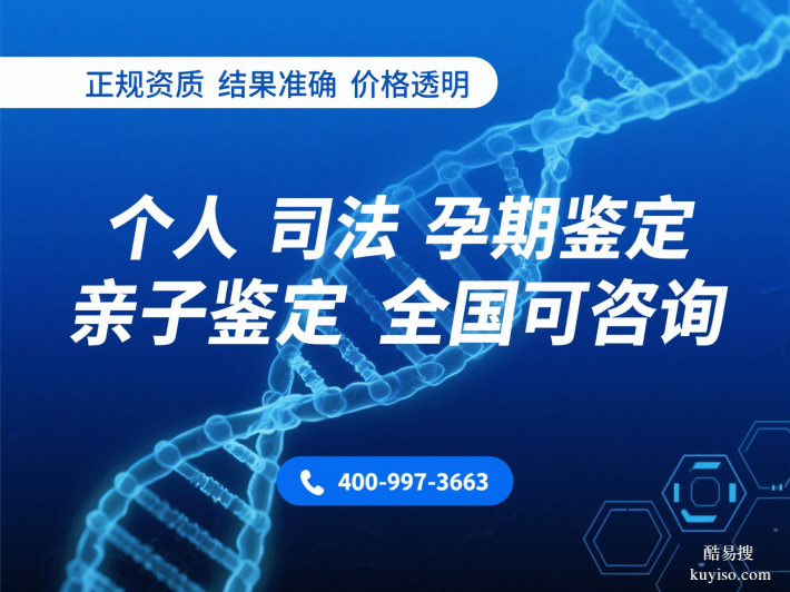 桂林上入戶司法親子鑒定中心名單(附2025鑒定地址)