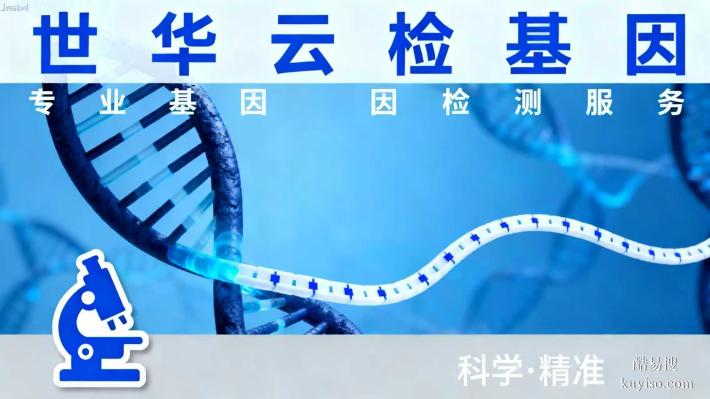 塔城地區(qū)市17家專業(yè)親子鑒定中心機構(gòu)地址一覽（附鑒定指南）