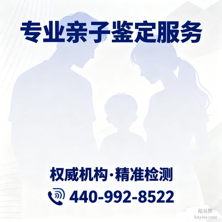 北京市專業(yè)親子鑒定中心地址大全（附鑒定材料說明）