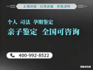 亳州市做親子鑒定正規(guī)機(jī)構(gòu)地址一覽（附2025鑒定機(jī)構(gòu)地址匯總）