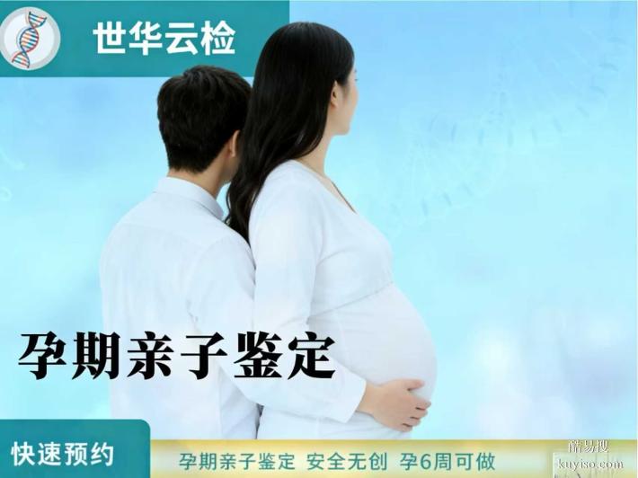 安康市正規(guī)親子鑒定在哪里可以做匯總4家中心詳細(xì)地址大全