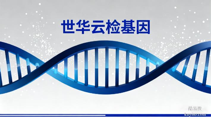 麗水市3家正規(guī)親子鑒定機(jī)構(gòu)地址大全附電話