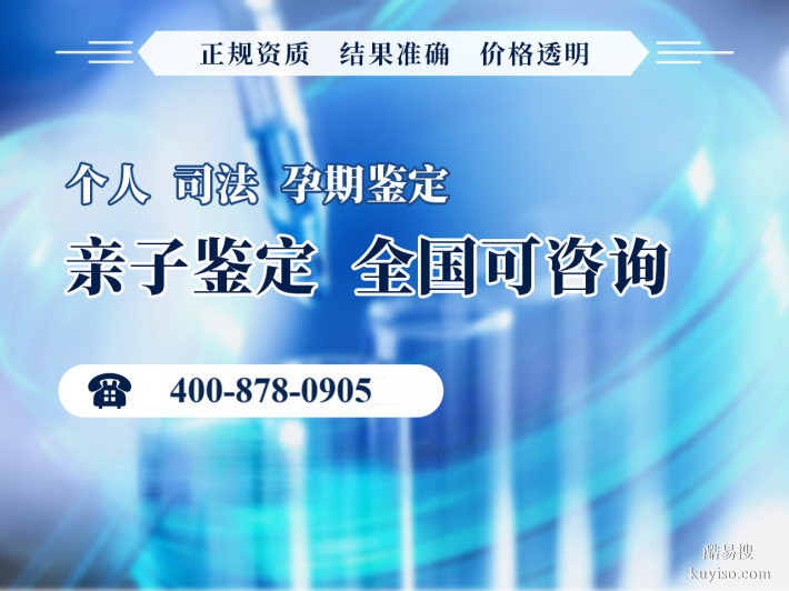 晉中孕期親子鑒定在哪做（11所專業(yè)機(jī)構(gòu)附流程指南）