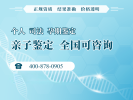 臺州市本地靠譜9家親子鑒定機構(gòu)名冊匯總(附25年收費標準)