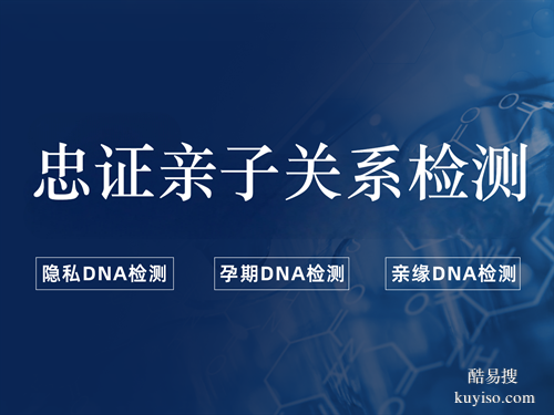 南寧正規(guī)推薦9家個(gè)人親子鑒定機(jī)構(gòu)匯總（附2025年鑒定整理）