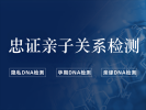蘇州市親子鑒定機構(gòu)大全（附2025年最新指南）