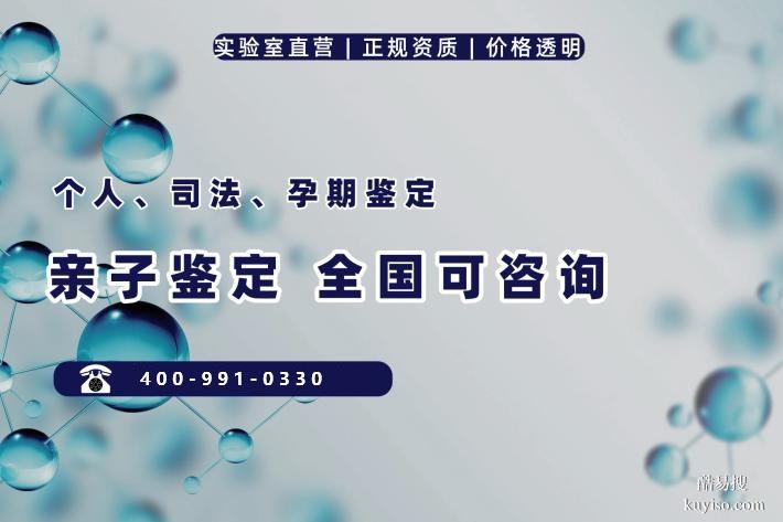 杭州9家親子鑒定機(jī)構(gòu)公布一覽（附2025年鑒定攻略）
