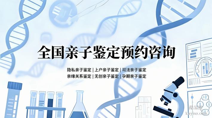 安康市親子鑒定中心價(jià)目表（附2025最新收費(fèi)標(biāo)準(zhǔn)）